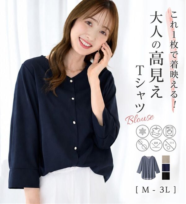 alotta（アロッタ）の「【接触冷感】二の腕隠せる！パール調ボタン８分袖シャツブラウス（ブラウス）」｜詳細画像