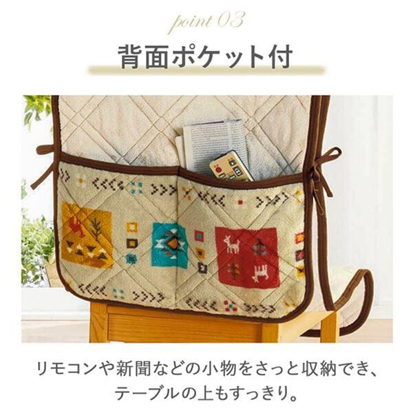 iellio（イエリオ）の「【２枚組】ボリュームたっぷりあったかギャベ柄チェアカバー（チェアカバー・チェアパッド）」｜詳細画像