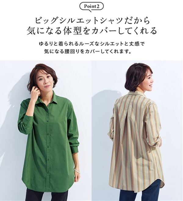 BELLUNA（ベルーナ）の「＜ＳＯＬＯＴＥＸ（Ｒ）＞ストレッチビッグシャツ（シャツ）」｜詳細画像