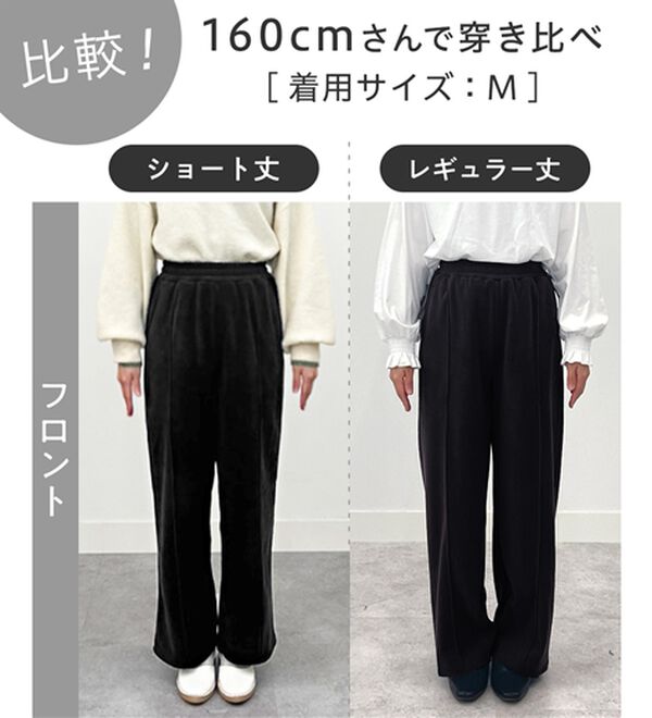 Viola e Viola（ヴィオラ エ ヴィオラ）の「毛布のような温かさ　楽ぽか裏ファーストレートパンツ（フルレングスパンツ）」｜詳細画像
