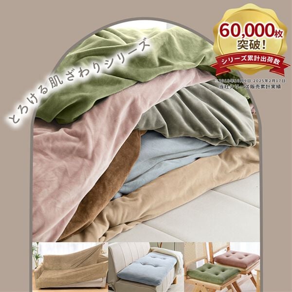 iellio（イエリオ）の「収納簡単とろけるマイクロ素材抗菌防臭極厚ごろ寝マット（敷布団）」｜詳細画像