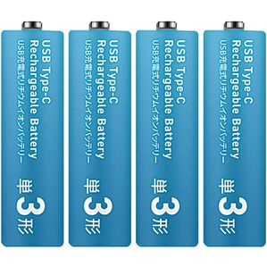 「ＵＳＢ充電できる乾電池　４本セット（テレビ・オーディオ・カメラ機器）」｜単3型4本