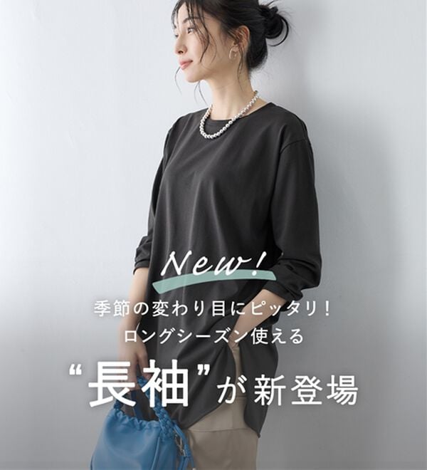 選べる袖丈＞さらり綿混チュニックTシャツ - ベルーナ【公式】