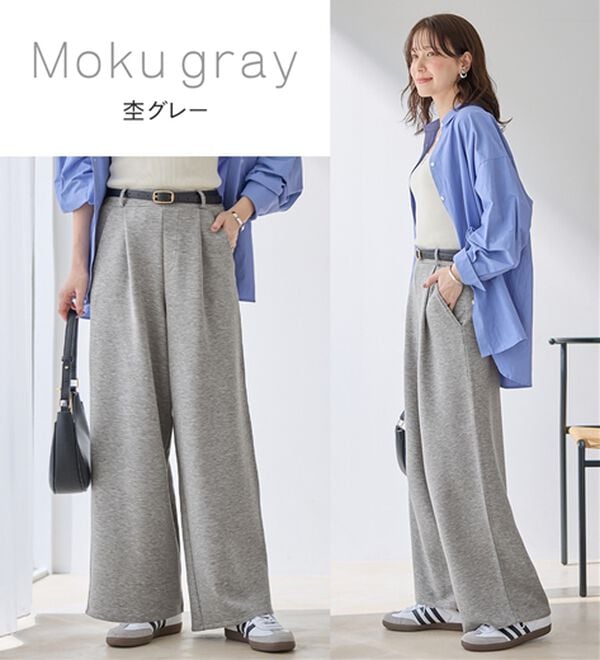 「なめらかダンボールワイドパンツ（ワイドパンツ・ガウチョ）」｜詳細画像