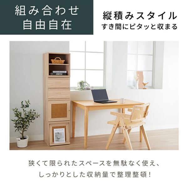 iellio（イエリオ）の「ラタン調キューブボックス４点セット＜収納棚・カラーボックス＞（リビング収納）」｜詳細画像