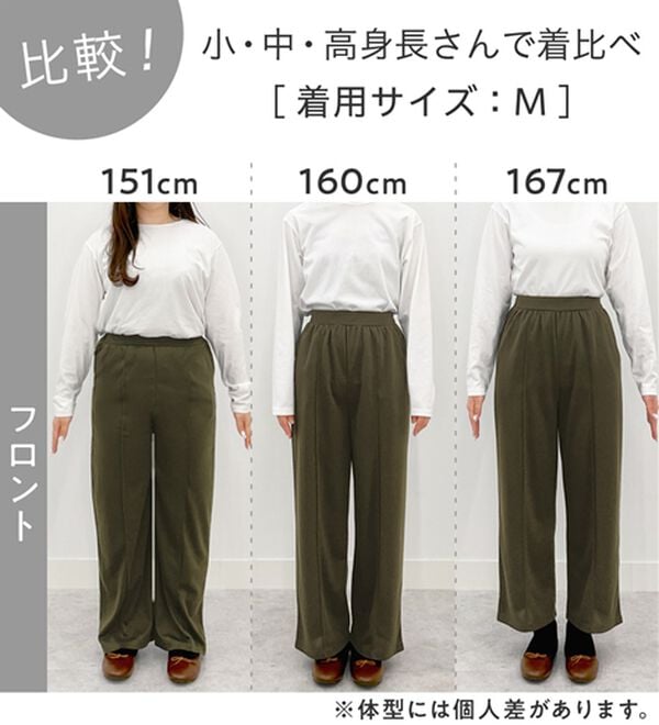 Viola e Viola（ヴィオラ エ ヴィオラ）の「楽ちんキレイ美脚ストレートパンツ（フルレングスパンツ）」｜詳細画像