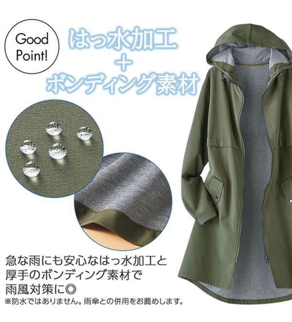 BELLUNA（ベルーナ）の「はっ水加工ボンディング素材ロング丈パーカー（ロングコート）」｜詳細画像