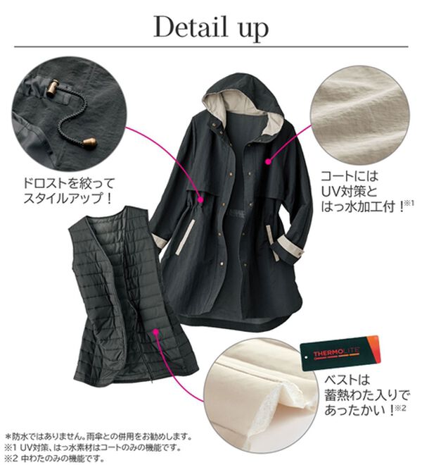 BELLUNA（ベルーナ）の「おしゃれの主役！蓄熱中わたベスト付配色コート（ハーフコート）」｜詳細画像