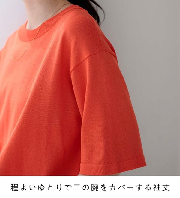 BELLUNA（ベルーナ）の「【快適Ｌａｂ．】肌に張り付かない！シャリ冷や高見えニットＴ（ニット・セーター）」｜詳細画像