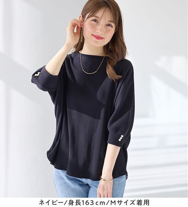 alotta（アロッタ）の「【接触冷感】袖口パールゆるドルマンリブトップス（カットソー）」｜詳細画像