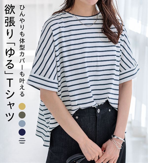 BELLUNA（ベルーナ）の「大人顔サマ見えゆったりＴシャツ（Tシャツ）」｜詳細画像