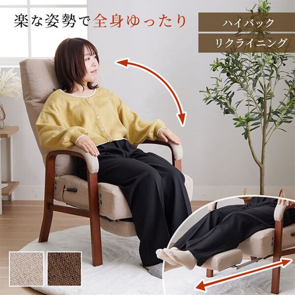 iellio（イエリオ）の「スライド式高さ調整できるリクライニングチェア（ソファ）」｜詳細画像