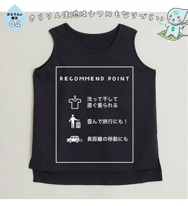 A HAPPY MARILYN（アハッピーマリリン）の「【Ｍ～８Ｌ／選べる裾】【接触冷感・吸水速乾】さらさらタンクトップ（タンクトップ・キャミソール）」｜詳細画像