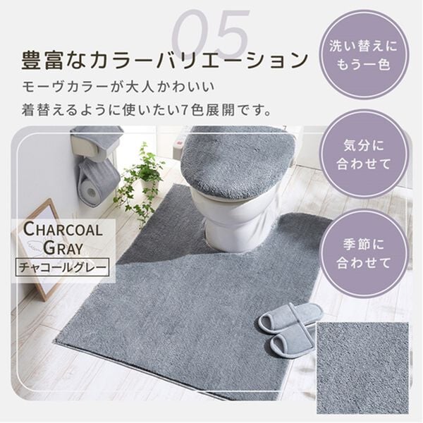 iellio（イエリオ）の「ふわふわマイクロ素材のトイレマット＜抗菌防臭・ロングマット・耳長マット・フタカバー・ジャンボマット＞（トイレマット）」｜詳細画像