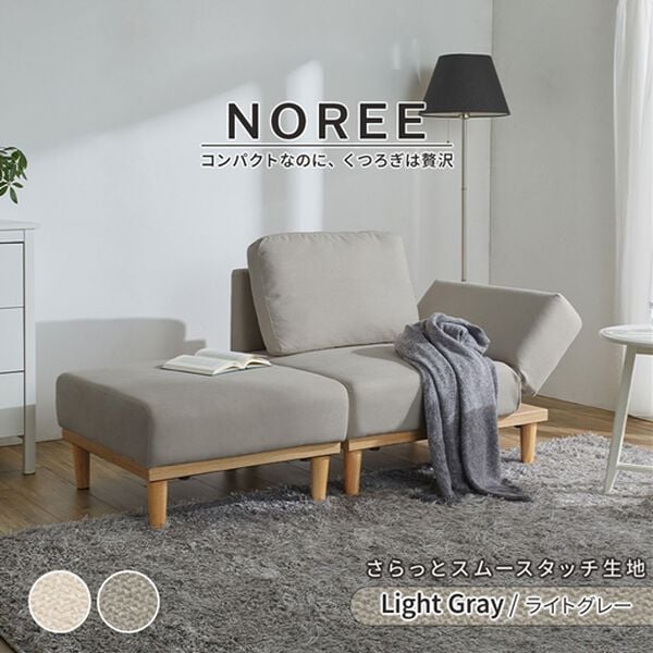 iellio（イエリオ）の「リクライニング付カウチソファＮｏｒｅｅ（ソファ）」｜詳細画像