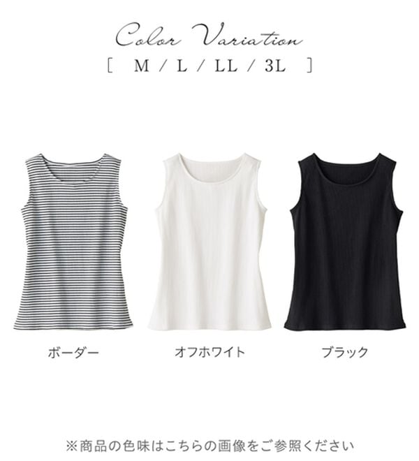 alotta（アロッタ）の「【接触冷感】肩紐隠せるストラップ付きリブタンクトップ（タンクトップ・キャミソール）」｜詳細画像