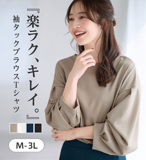 Viola e Viola（ヴィオラ エ ヴィオラ）の「【４つの機能付】楽キレイ袖タックブラウス（ブラウス）」｜詳細画像
