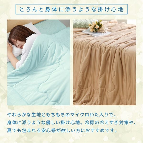 iellio（イエリオ）の「ひんやりッチ　リバーシブル冷感とろける肌掛布団＜ブランケット・夏用掛布団＞（掛布団）」｜詳細画像