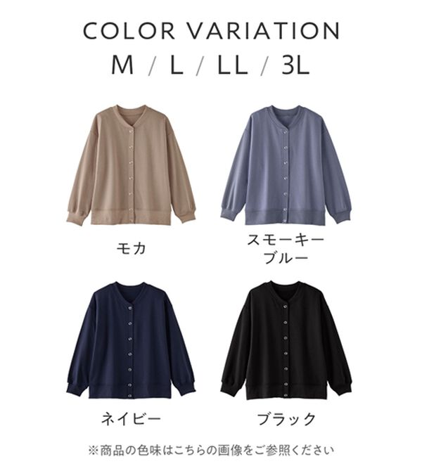 Viola e Viola（ヴィオラ エ ヴィオラ）の「毛玉になりにくい　ふんわり柔らか裏起毛カーデ（その他カーディガン）」｜詳細画像