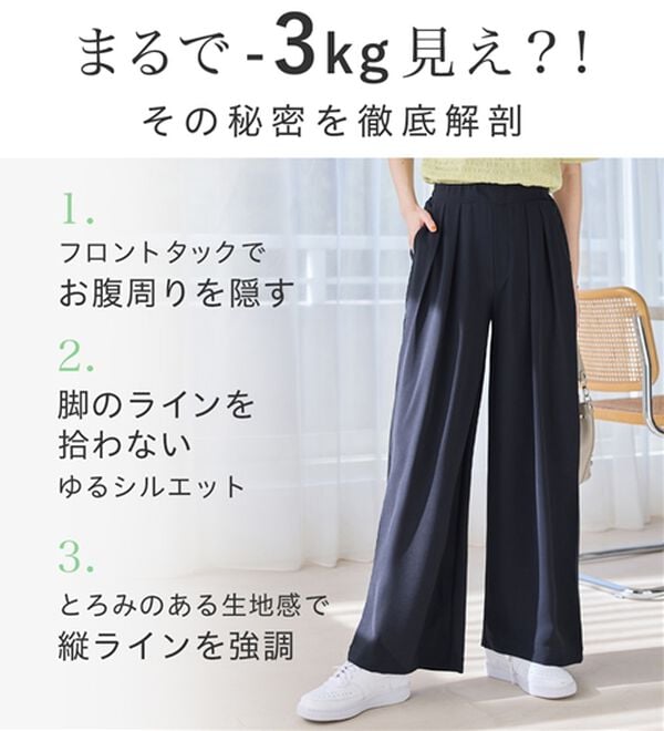 Viola e Viola（ヴィオラ エ ヴィオラ）の「【体型カバー】ヒンヤリ細魅せ叶う！とろみタックワイドパンツ【選べる２丈】（ワイドパンツ・ガウチョ）」｜詳細画像