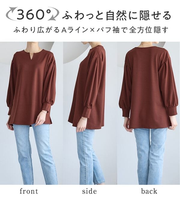 Viola e Viola（ヴィオラ エ ヴィオラ）の「なめらかカットソーゆったりパフ袖チュニック（チュニック）」｜詳細画像