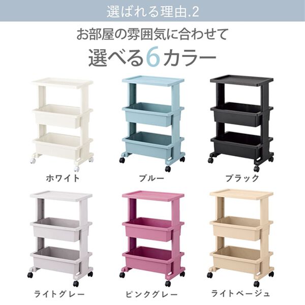 iellio（イエリオ）の「日本製リセ　テーブルワゴン３段＜キッチンワゴン・バスケットトローリー・ラック＞（リビング用品）」｜詳細画像