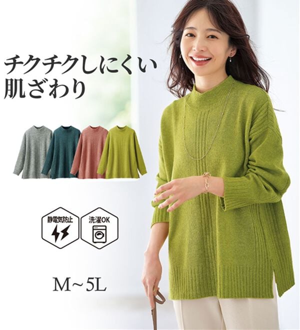 BELLUNA（ベルーナ）の「【快適Ｌａｂ．】洗える＆チクチクしにくい！ウール調ニットプルオーバー（ニット・セーター）」｜詳細画像