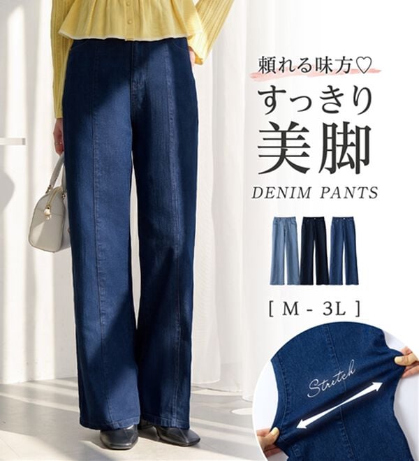 alotta（アロッタ）の「【ストレッチ】美脚魅せ！ワイドデニムパンツ（ワイドパンツ・ガウチョ）」｜詳細画像