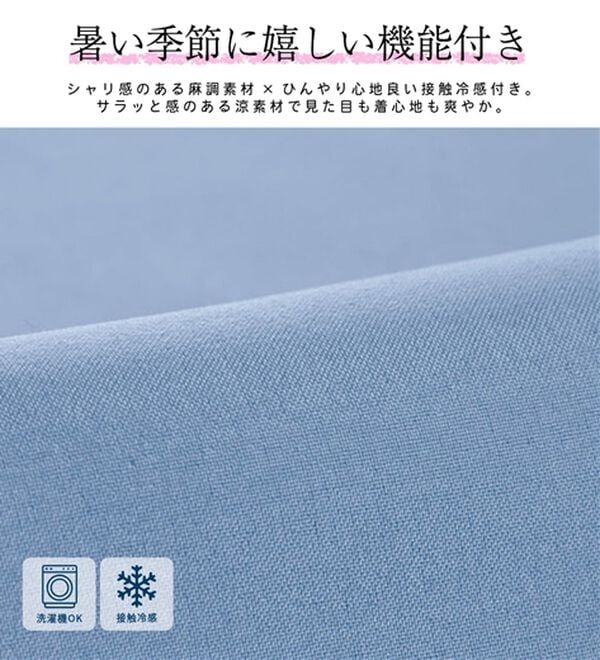 BELLUNA（ベルーナ）の「麻調素材袖ボタン使いブラウス（ブラウス）」｜詳細画像