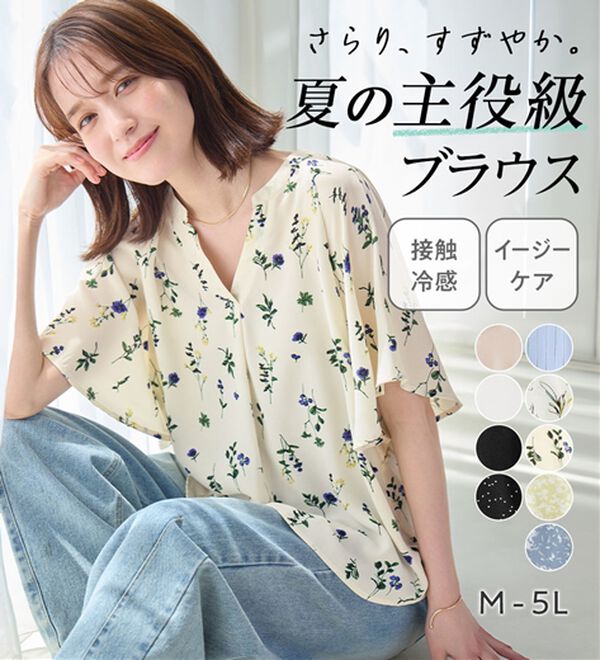 Viola e Viola（ヴィオラ エ ヴィオラ）の「【選べる２丈】さらっと涼感フレアスリーブブラウス（ブラウス）」｜詳細画像