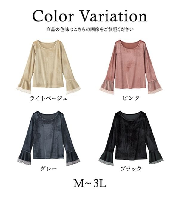 RANAN（ラナン）の「フレアーチュール袖ベロアプルオーバー（カットソー）」｜詳細画像