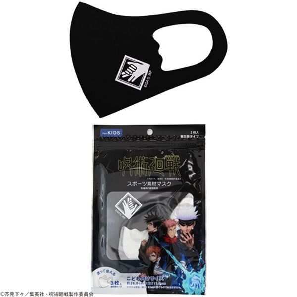 「呪術廻戦スポーツ素材マスク【子供用３枚組】（衛生用品・マスク）」｜詳細画像