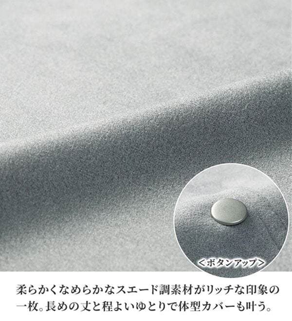 BELLUNA（ベルーナ）の「スエード調ノーカラーロング丈ジャケット（ノーカラージャケット）」｜詳細画像