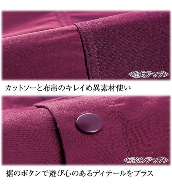 BELLUNA（ベルーナ）の「異素材切替裾ボタンデザインプルオーバー（カットソー）」｜詳細画像