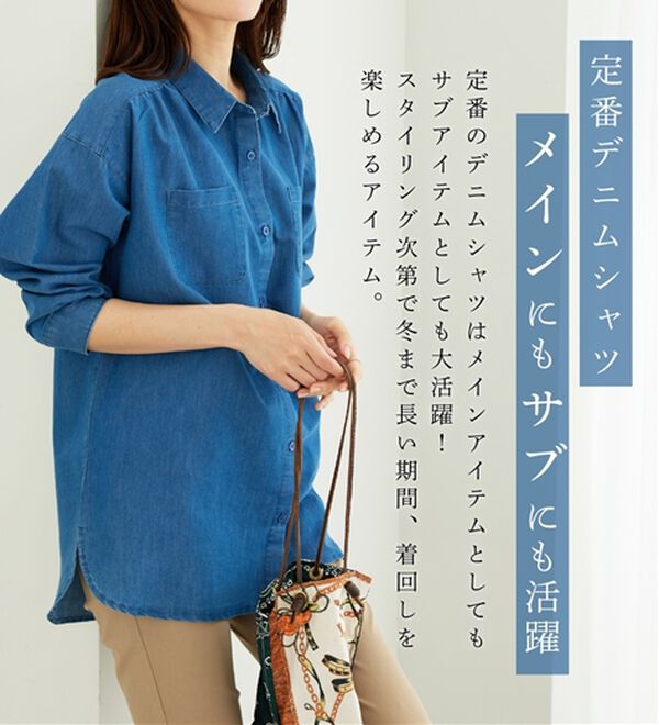 BELLUNA（ベルーナ）の「ポケット付デニムシャツチュニック（チュニック）」｜詳細画像