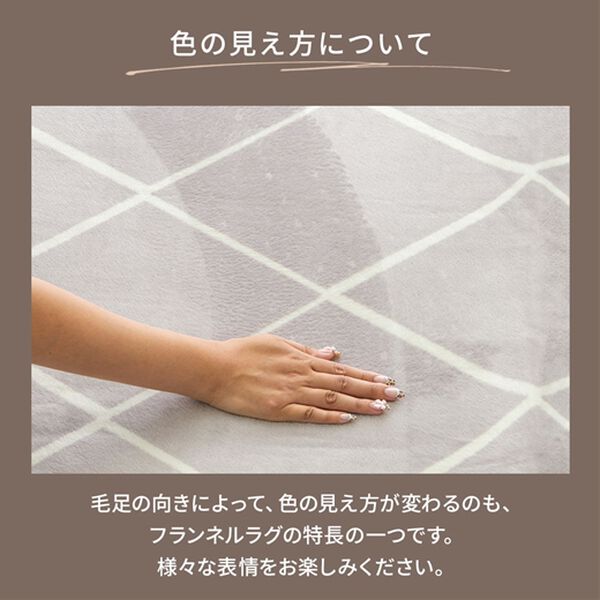 iellio（イエリオ）の「北欧調洗えるはっ水フランネルラグ＜ロングシーズン・床暖対応・洗濯可能・ウォッシャブル・おしゃれ・はっ水＞（ラグ）」｜詳細画像