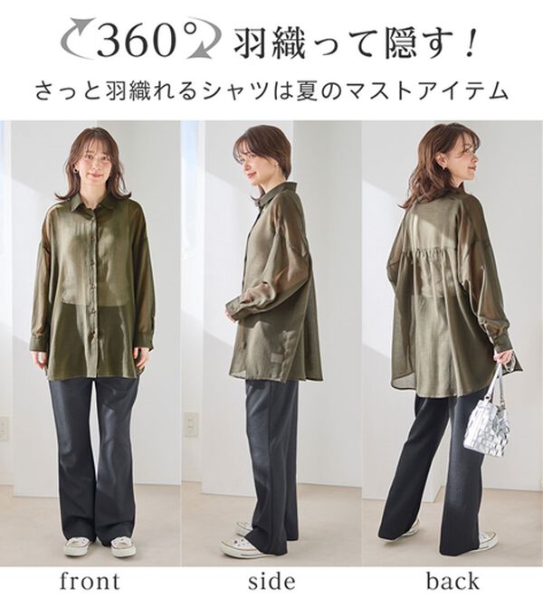 Viola e Viola（ヴィオラ エ ヴィオラ）の「シアー楊柳ゆったりシャツ（シャツ）」｜詳細画像