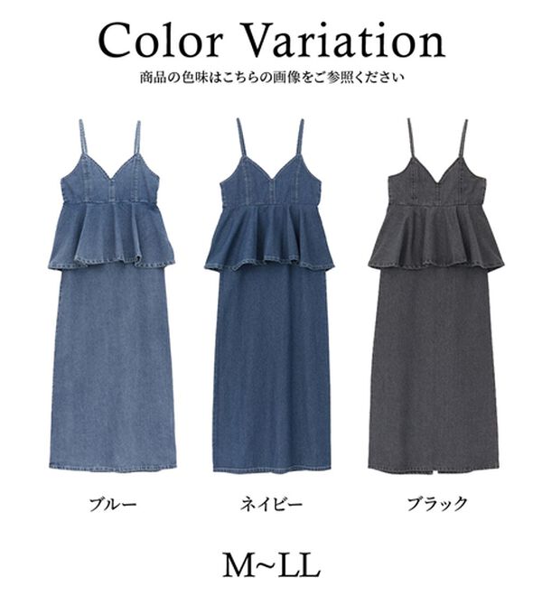 RANAN（ラナン）の「デニムペプラムキャミワンピース（ロングワンピース）」｜詳細画像