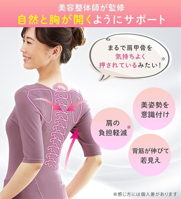 LAVIENNE（ラヴィエンヌ）の「スーッと猫背をケアするインナー（肌着・インナーウェア）」｜詳細画像