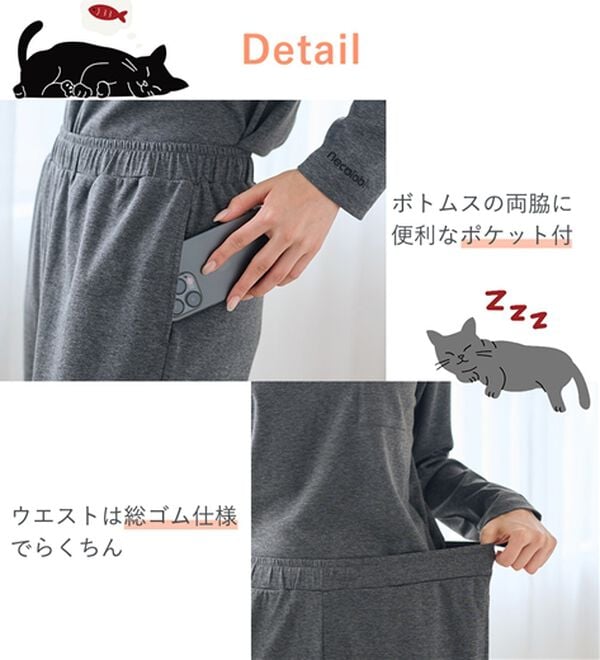 LAVIENNE（ラヴィエンヌ）の「＜ネコロビ＞リカバリーウェア（パジャマ・ルームウェア）」｜詳細画像