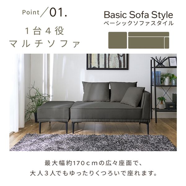 iellio（イエリオ）の「オットマン付スタイリッシュカウチソファ（ソファ）」｜詳細画像