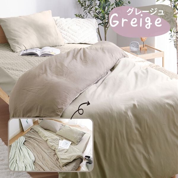 iellio（イエリオ）の「防ダニカラフルリバーシブル布団カバーリング＜掛布団カバー・ボックスシーツ・枕カバー・オールシーズン＞（敷布団カバー・シーツ）」｜詳細画像