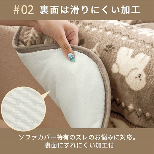 iellio（イエリオ）の「北欧調ボリュームフランネルソファカバー＜抗菌防臭・吸湿発熱・蓄熱・北欧柄・ソファーカバー・センターカバー（ソファーカバー）」｜詳細画像