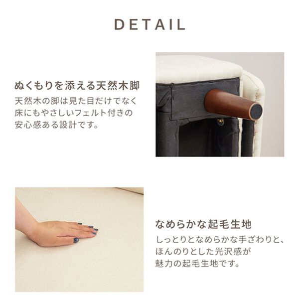 iellio（イエリオ）の「左右選べる肘付ソファ　Ｆｒｅｌ（フレル）（ソファ）」｜詳細画像