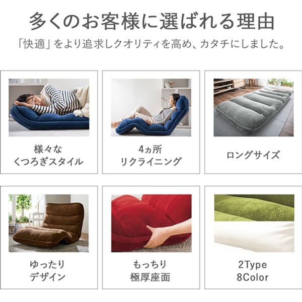 iellio（イエリオ）の「ＮＥＷ収納簡単低反発もこもこ座椅子＜１人掛け・リクライニング・フロアチェア・ごろ寝マット・ロングマット・長座布団＞（座椅子）」｜詳細画像