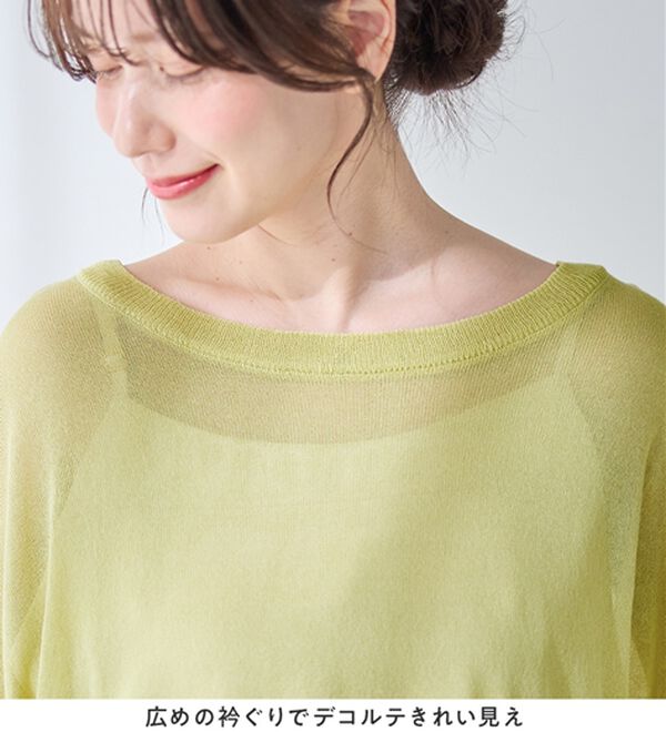 Viola e Viola（ヴィオラ エ ヴィオラ）の「カットソーより涼やか！シアードルマンニット（ニット・セーター）」｜詳細画像