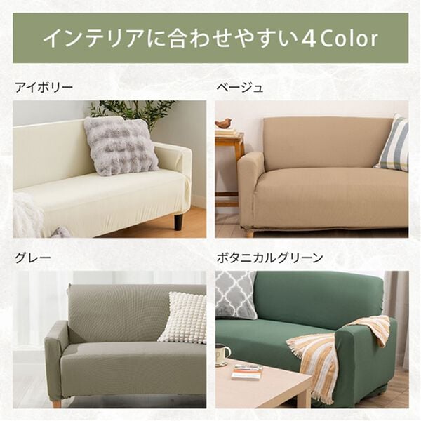iellio（イエリオ）の「はっ水ひっかかりにくいソファカバー＜ｗｉｔｈＰｅｔ＞＜キズ汚れの目隠し・撥水・のびのび・ソファーカバー＞（ソファーカバー）」｜詳細画像