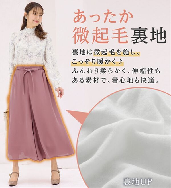 alotta（アロッタ）の「あったか裏地付ふんわりワイドパンツ（ワイドパンツ・ガウチョ）」｜詳細画像