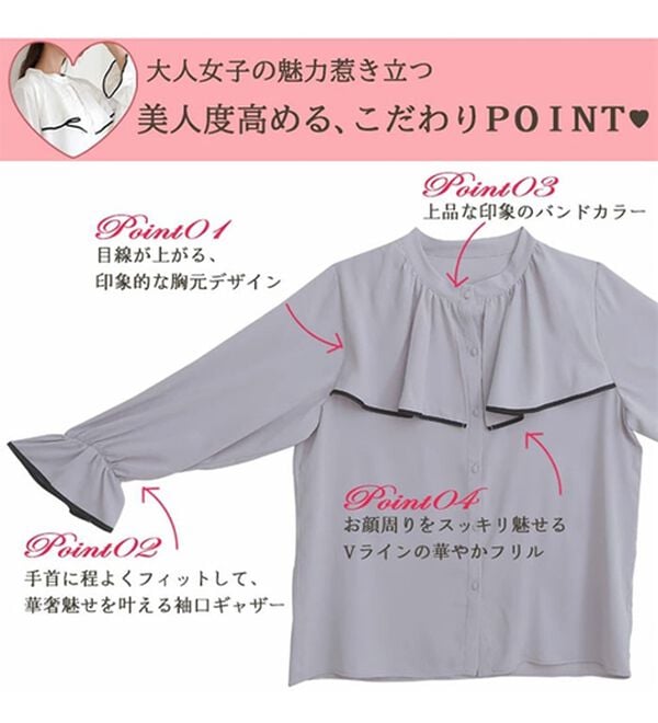 「【Ｌ～６Ｌ】【ＭａｒｉｌｙｎＳｗｅｅｔ】体型別フェミニン パイピングフリルブラウス（ブラウス）」｜詳細画像