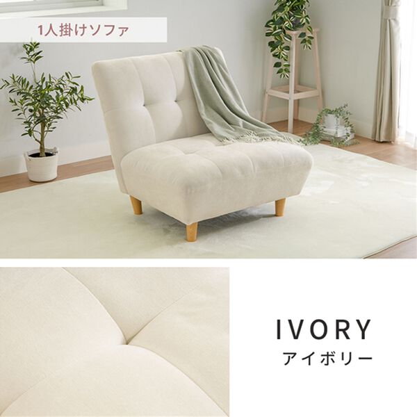 iellio（イエリオ）の「座り心地の良いハイバックソファＳｏｏｍｉ＜２人掛・１人掛・スツール＞（ソファ）」｜詳細画像